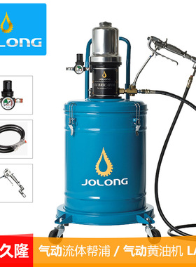 台湾久隆LA201雷龙气动黄油机气动流体泵浦气动注油泵黄油加油泵