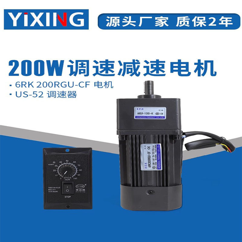 200W 220V调速电机/减速电机 可调变速电机6RK200GU-CF普菲德马达