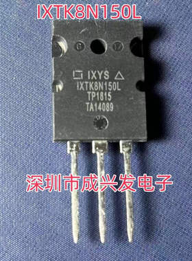 IXTK8N150L 8A 1500V TO-264 全新进口MOS场效应管 现货