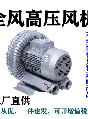 Aeration fan铝合金高压气泵厂家批发曝气用高压鼓风机增氧鼓风机