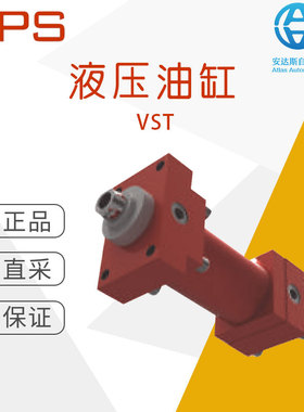 工厂直采 波兰 HPS 压力缸 液压油缸 VST 多型号可选