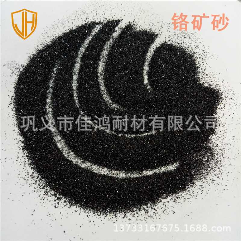 供应除锈喷砂用铁矿砂 大型铸件用铬矿砂 陶瓷用铬铁矿砂