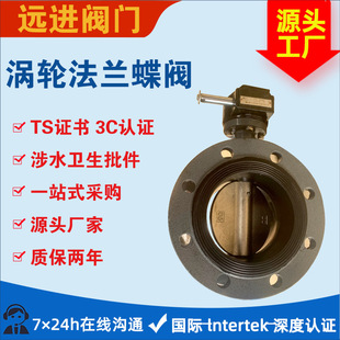 水处理软密封法兰蝶阀 涡轮蝶阀 钢制阀门 16C 铸钢法兰蝶阀D341X
