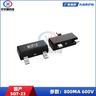 单向可控硅 晶闸管 MCR100 600V参数 SOT 0.8A IGT=200μA