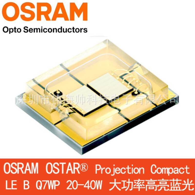 OSRAM/欧司朗舞台灯LE B Q7WP 40W蓝光 大功率贴片465NM LEBQ7WP