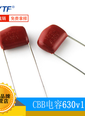 国产cbb薄膜电容630V102J 1NF 脚距10mm 102J/630V电容生产厂家