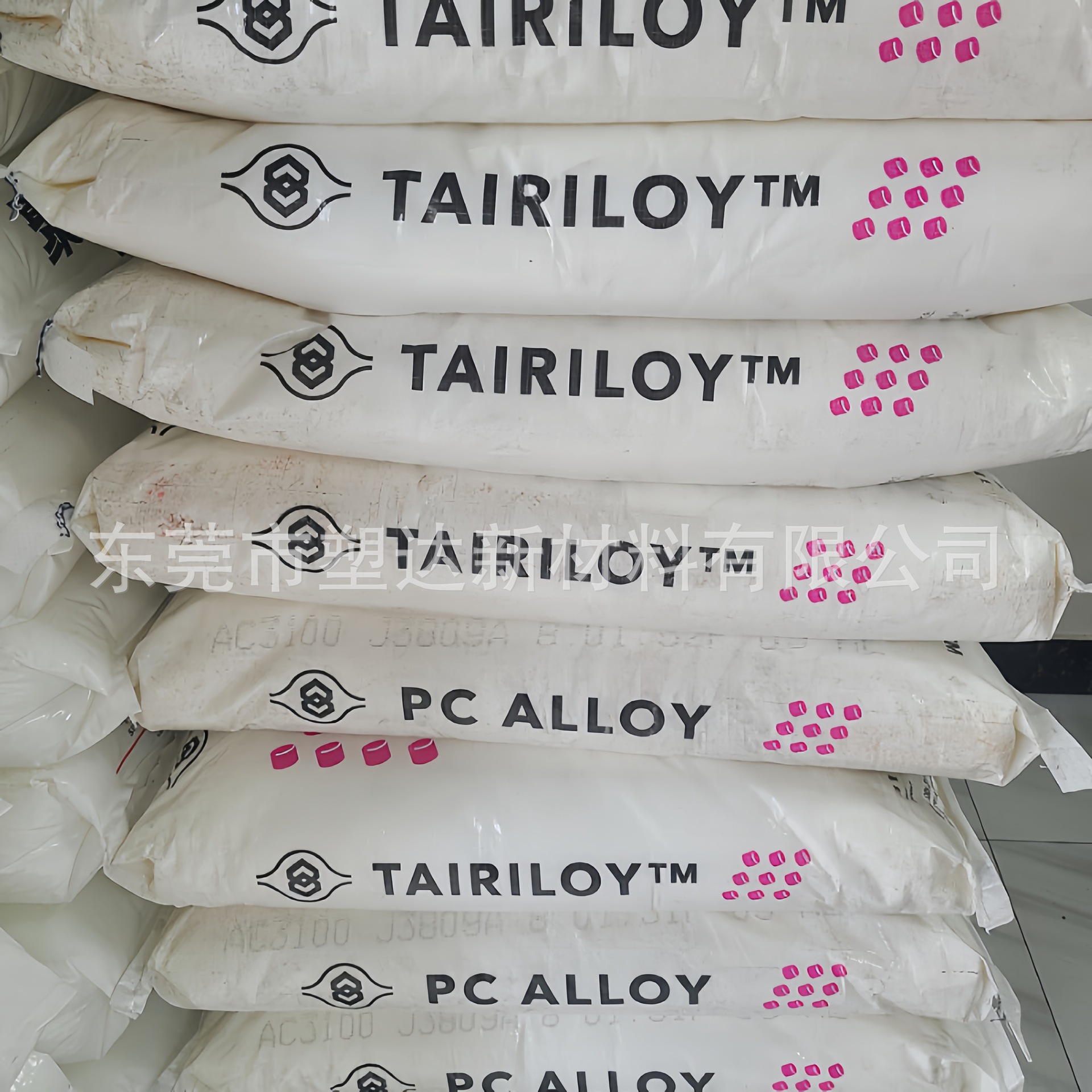 pc/abs台湾台化AC3100高耐热无锑自熄灭元器件电器外壳阻燃合金料