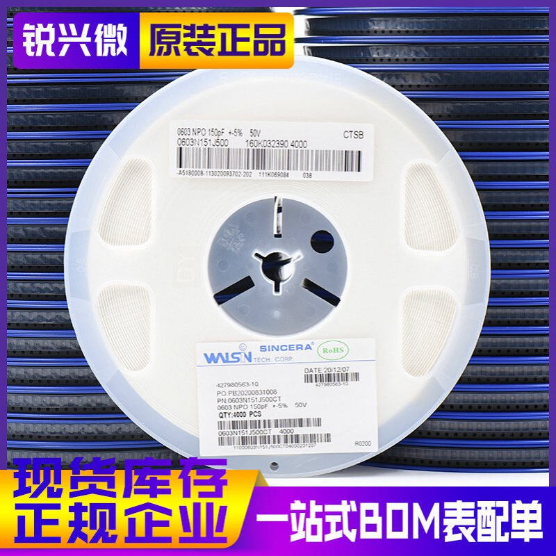 0603 151J 50V NPO 精度±5% 现货 华新 贴片电容 0603N151J500CT