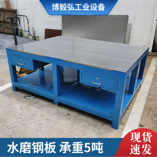 模具五金机械重型铣磨钢板钳工工作台抽屉式装配台飞模台修模桌子