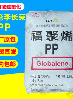 PP台湾李长荣化工ST416/ST869M注塑级 高抗冲 耐低温洗衣机滚筒料