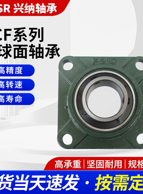 带方形座外球面球轴承 UCF322 UCF324 UCF326输送机设备用轴承