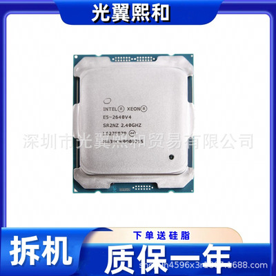 Intel Xeon E5-2660v4 2.0ghz 2011针 14核28线程 105W
