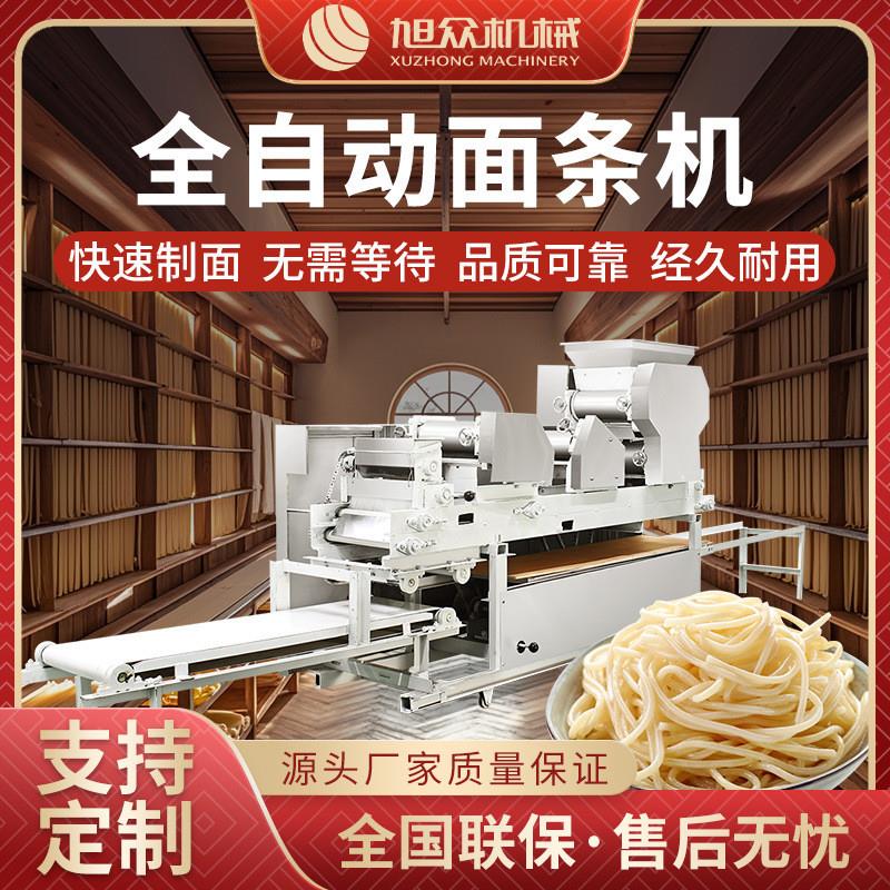 众商用面条机全自动大型挂面机鲜面条机多功能压面压饺子皮机器