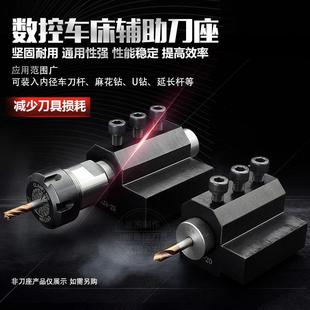 径双工位导套刀架辅助刀座 数控车床机夹车刀座内 减震直柄ER夹具