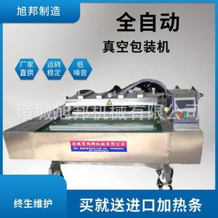 真空包装 食品抽袋装 自动滚动连续式 机 设备 连续封口机 酱牛肉包装