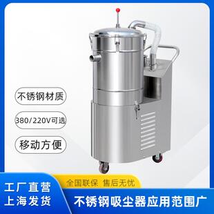 不锈钢压片机胶囊机工业吸尘器吸粉尘制药设备粉末颗粒吸尘机