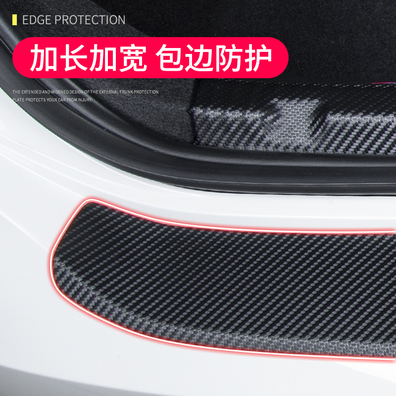 适用于福特锐际后备箱护板改装后门槛条汽车碳纤纹尾箱装饰用品贴