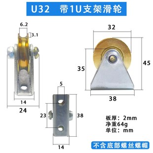 支架滑轮组6mm钢丝绳滑轮定滑轮起重滑轮过线吊轮导轮凹槽U型轮子