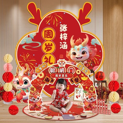 龙宝宝一周岁生日布置背景墙kt板男女孩抓周礼场景装饰氛围感道具