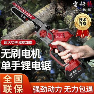 电动8寸10寸单手锯伐木锯 电锯家用锯树小型手持锂电大容量充电式