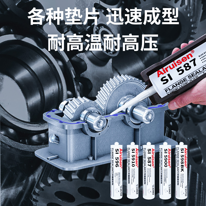 平面密封胶587 SI596 598 5699 5900 5910 207密封剂防水耐高温引