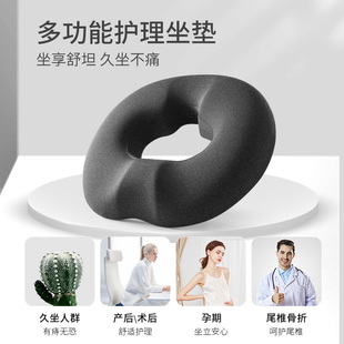 肛瘘术后防痔疮肛周脓肿手术后屁股坐垫圈o型镂空悬空开车男