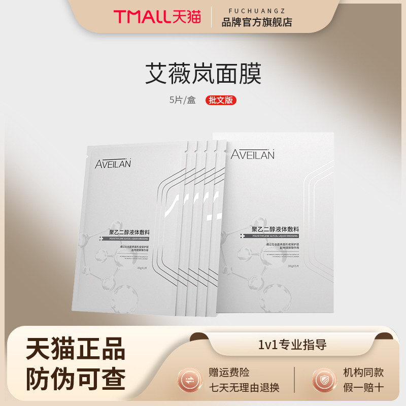 OENY Enlitic黄金三文鱼面膜三型胶原蛋白敷料贴补水保湿修护舒缓