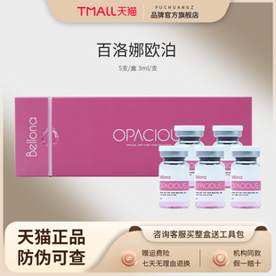 韩国Bellona百洛娜欧泊长效水光动能素mts原液补水细毛孔焕白肤色