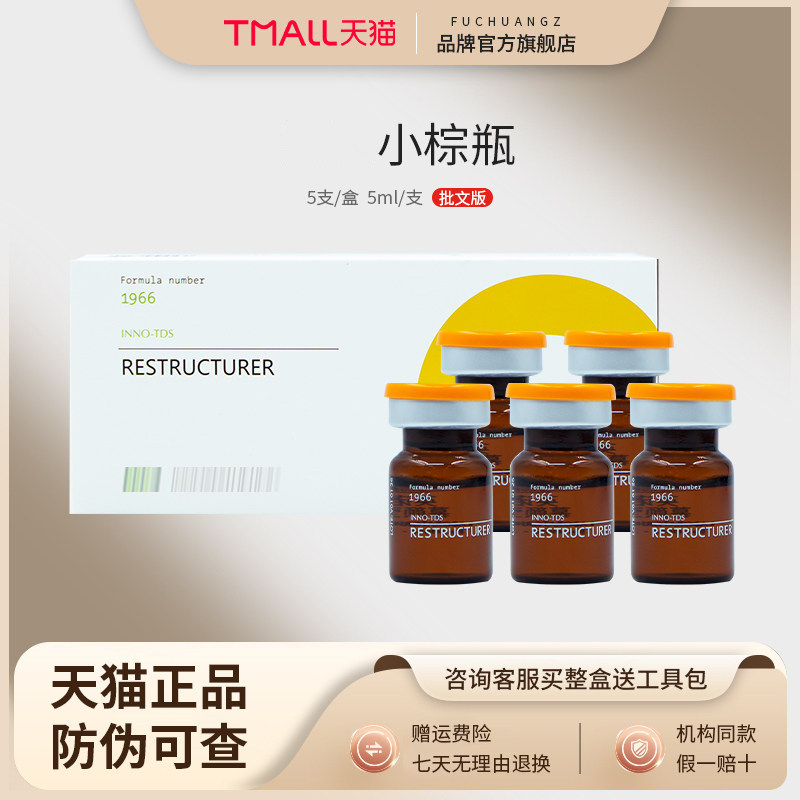 英诺小棕瓶水光精华液艾薇岚净斑素祛黑提亮DNA光水耀瓶居家水光