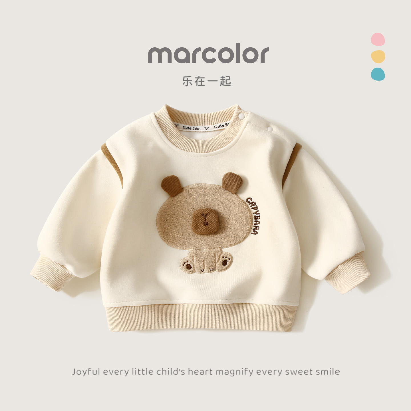 马卡乐男童卫衣春秋季长袖套头衫