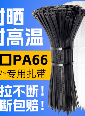 尼龙扎带强力固定束线带卡扣捆绑条强力大自锁式黑白色活扣固定扣