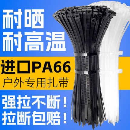 尼龙扎带强力固定束线带卡扣捆绑条强力大自锁式黑白色活扣固定扣