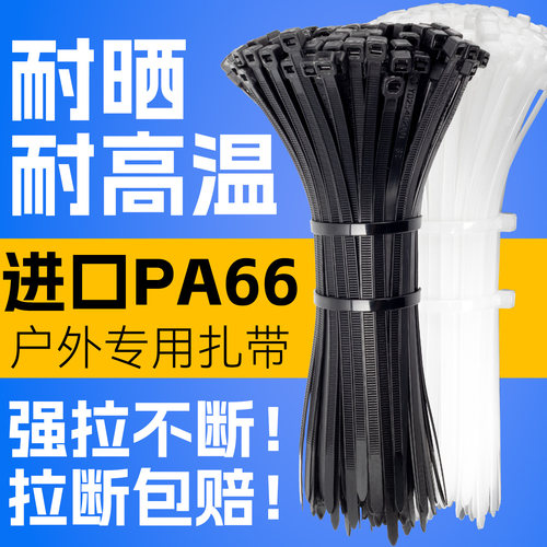 尼龙扎带塑料捆绑带白束线带勒死狗卡扣拉紧带自锁式捆扎条扎线带