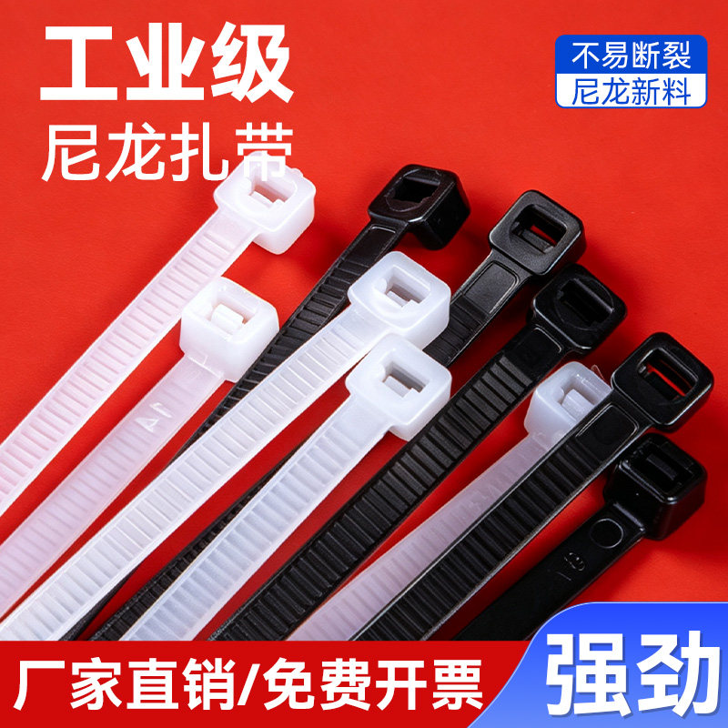 自锁式尼龙扎带电线束线捆绑带理线带扎线带耐高温抗氧化强力扎带