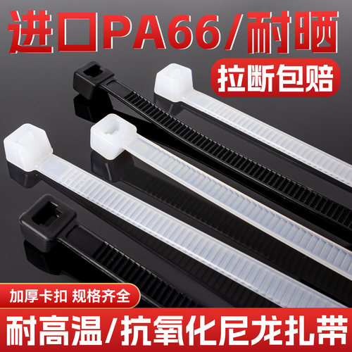 耐高温强力束线扎带抗氧化