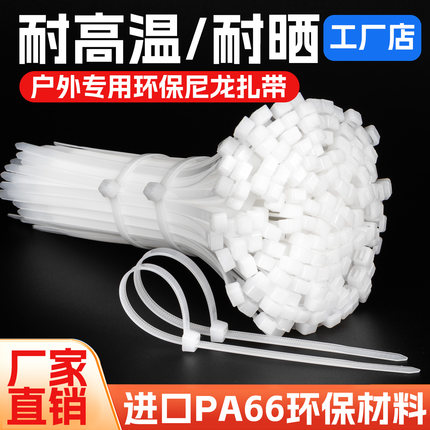尼龙扎带 高强度步步紧扣带自锁式加粗加长大号扎线带扎条塑料绳