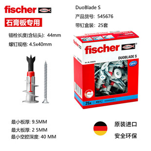 慧鱼fischer石膏板专用膨胀螺丝德国进口DuoBlade自带金属钻头
