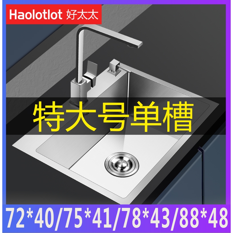 特大号手工水槽单槽304厨房洗菜盆72X40 75X41 78X43 88X48