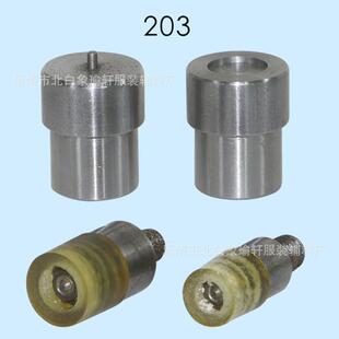 按扣纽扣工具 831 633 655金属四合扣手压模具 电动摁扣模具