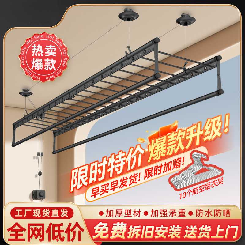 手摇晾衣架晾杆加厚阳台升降晒衣架家用四杆双杆三杆顶装手动凉衣