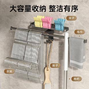 免钉衣架收纳架家用阳台挂衣整理壁挂架多功能夹子归纳神器