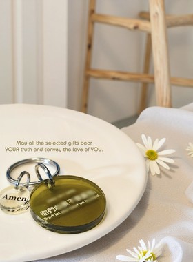 芥菜种原创墨绿色圆形半透明夹心亚克力金句钥匙扣包挂件繁体创意