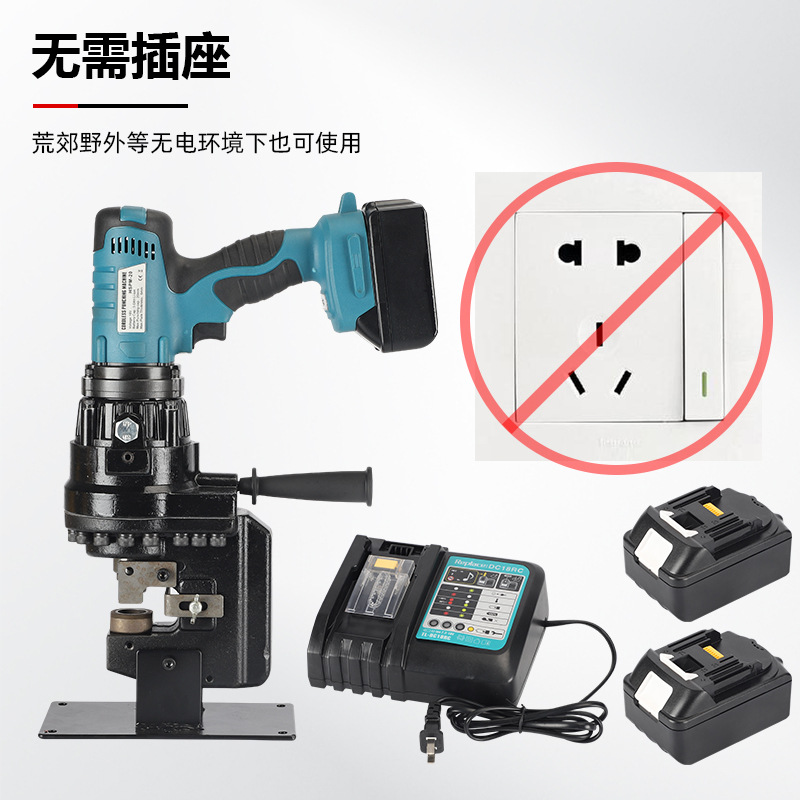 便携式充电液压冲孔机SHPM-20角铁打孔铁板开孔3-6mm厚角钢打孔器