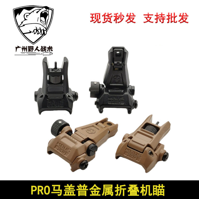 PRO通用折叠机瞄装饰HK416全息锦明9代M4金属配件
