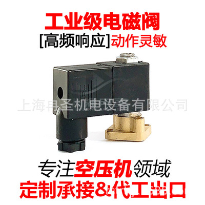 空压机电磁阀 压缩机电磁阀 螺杆机电磁阀1089066821 400129-002