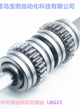 THK滚珠花键轴 LBH15 LBH20  LBH25UU THK箱式花键 交叉导轨 丝杠
