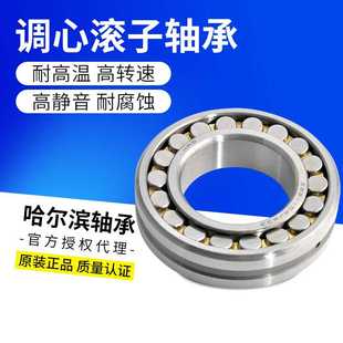 厂家直供哈尔滨轴承HRB调心滚子23132CA 86mm矿机 W33铜保160 270