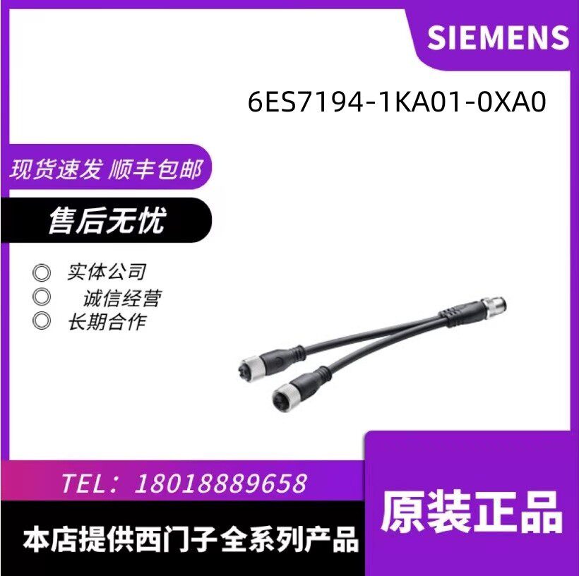 6ES7194-1KA01-0XA0 SIMATIC DP，Y 型连接件 6ES7194-1KA01-0XA0
