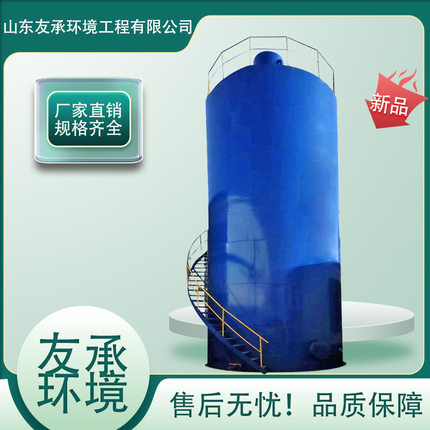 工业污水处理设备厌氧塔 IC厌氧反应器 UASB升流式厌氧反应器高效