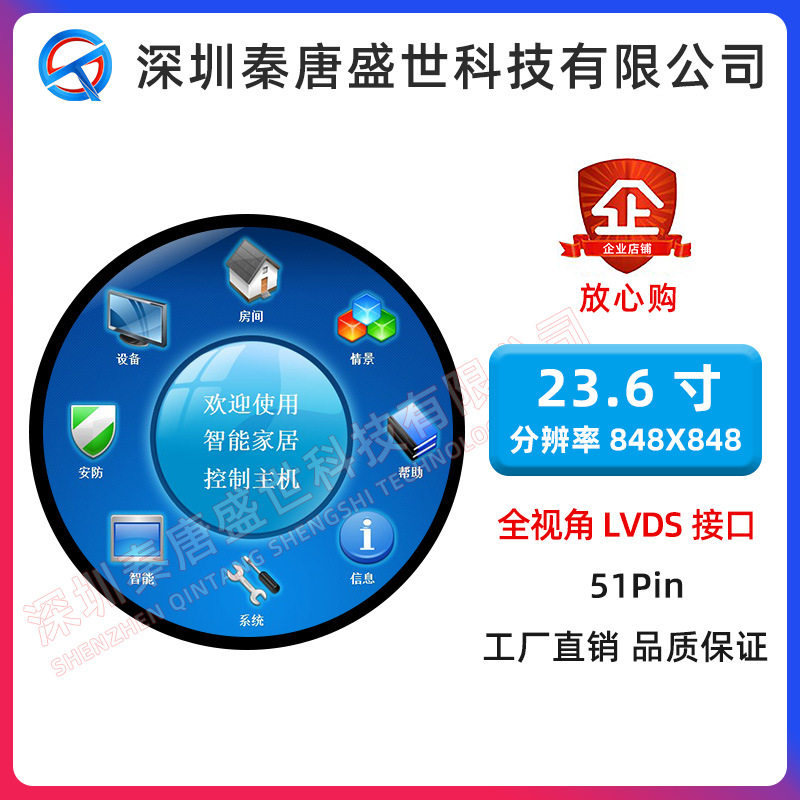 23.6寸圆形屏方形屏异形液晶高清高亮TFT屏幕壁挂广告机可配触摸,模玩/动漫/周边/娃圈三坑/桌游,文化/体育周边,淘宝优惠券,粉丝福利购,淘宝优惠卷